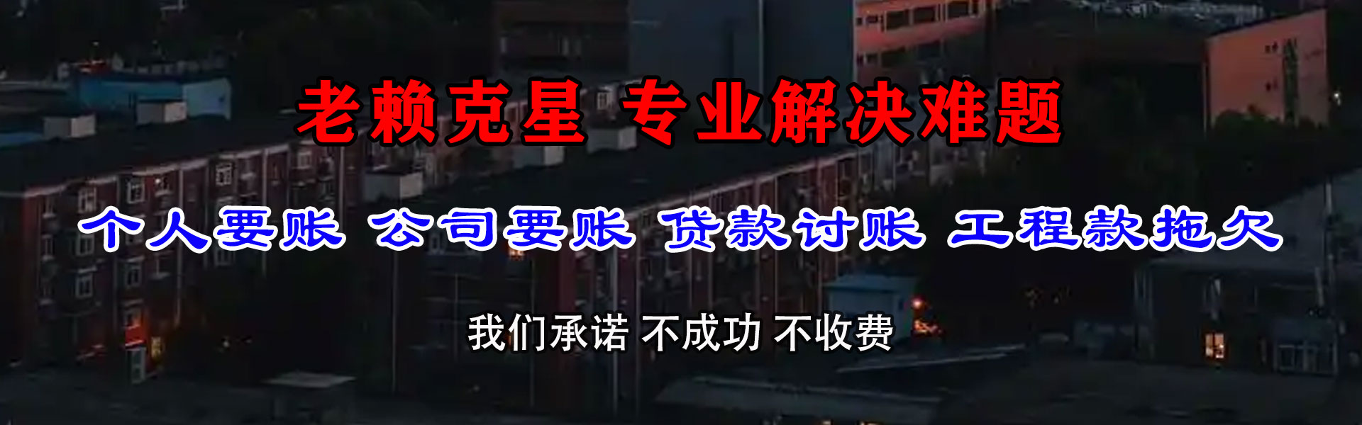 翠屏催收公司